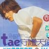 TAE Goodbye 试听
