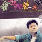 会有那么一天详情