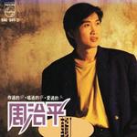 青梅竹马