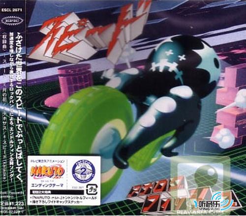 火影忍者原声CD NARUTO ED10 Single - Speed