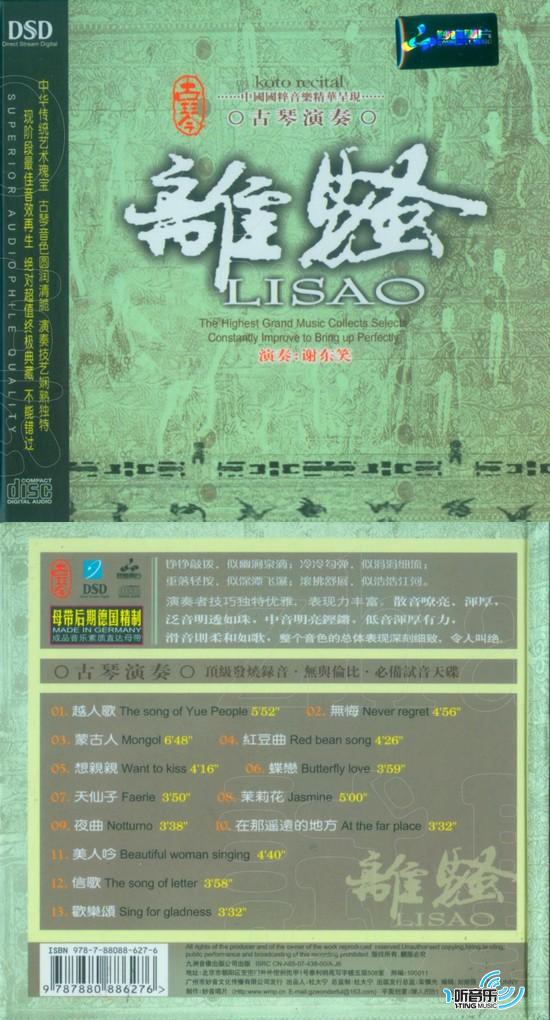 离骚