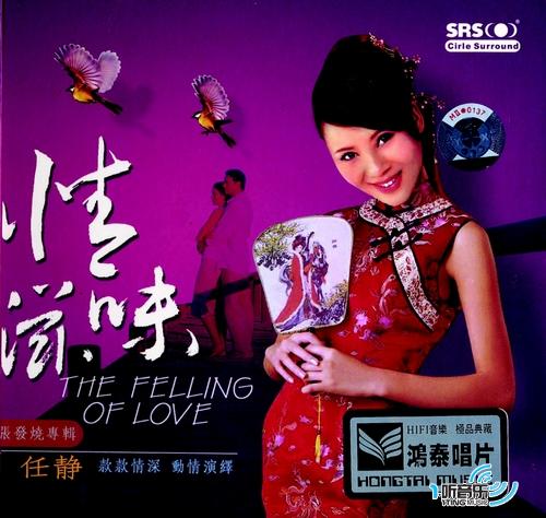 情滋味