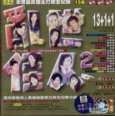 滚石年度最卖座专辑主打歌全纪录 乱世佳人2