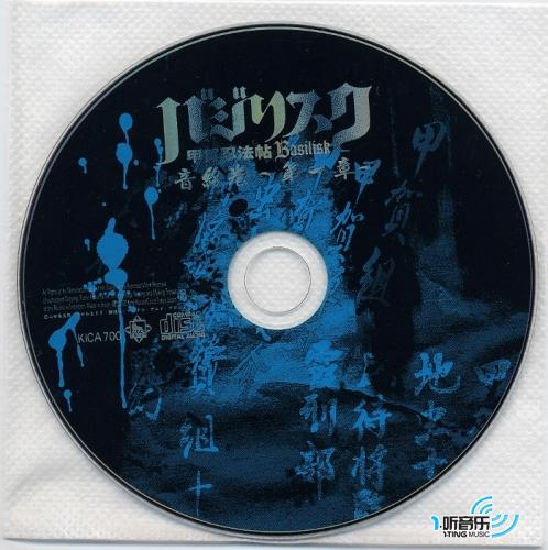 甲贺忍法帖 Kouga.Ninpou.Chou.Original.Soundtrack