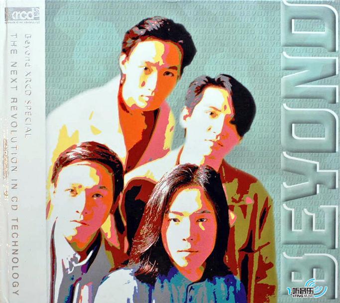 Beyond XRCD Special