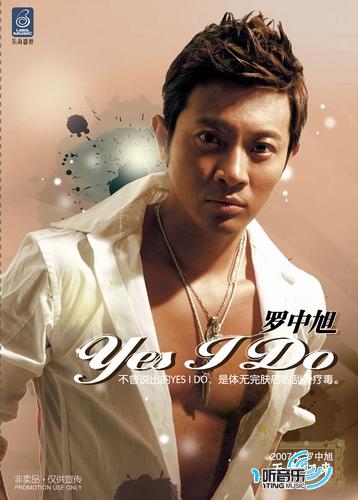 YES I DO 抢先试听版