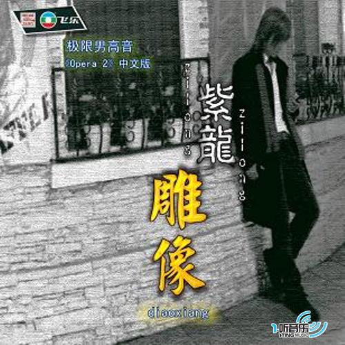 雕像