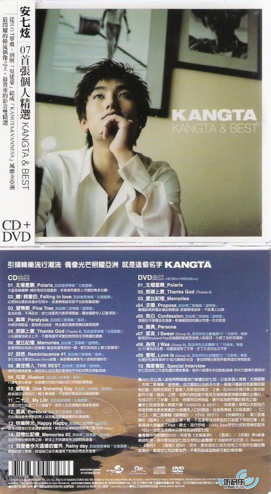 Kangta & Best