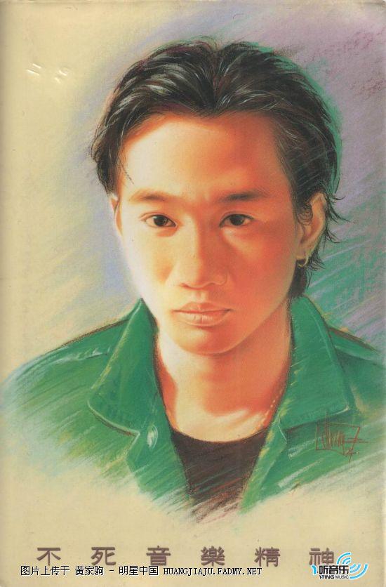 纪念黄家驹逝世14周年