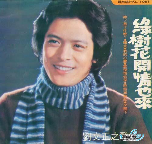 绿树花开情也来