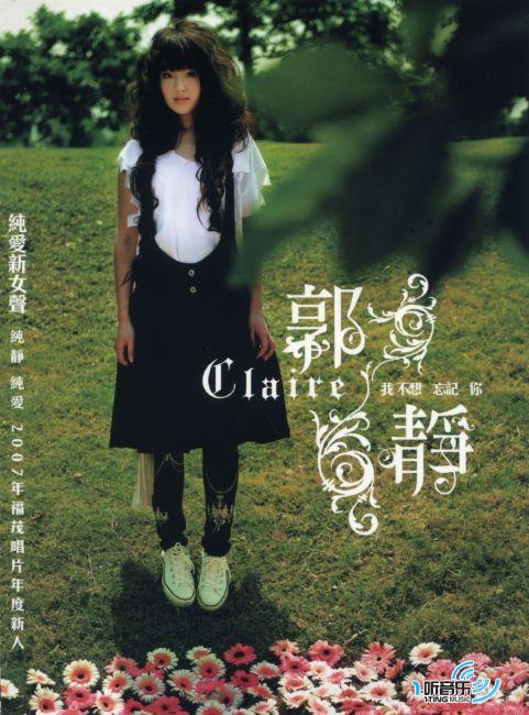 我不想忘记你