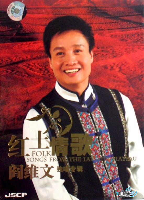 红土情歌