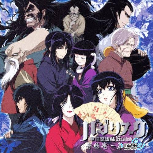 甲贺忍法帖 OP - Kouga Ninpou Chou