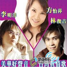 台湾真情歌 1