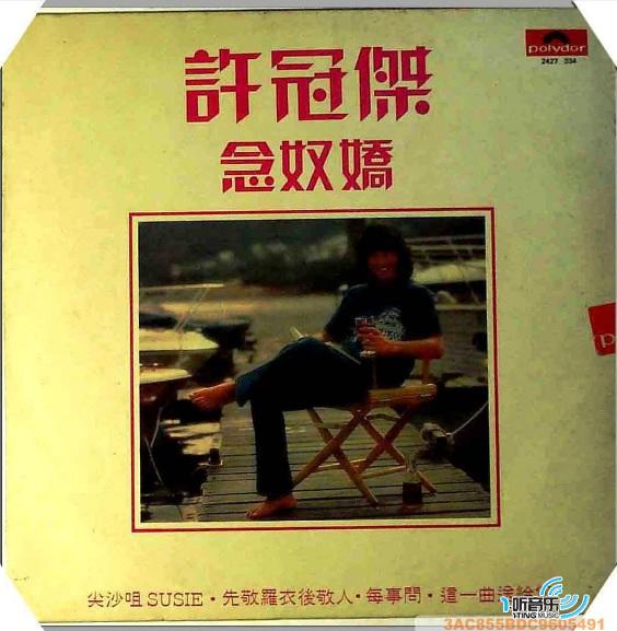 念奴娇