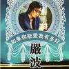 如果你能爱我有多好
