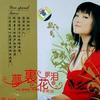 梦里花 眼泪