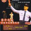 相声瓦舍 大家来演戏 试听