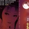 维也那 你是天上掉下的林妹妹 试听