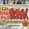 滚石群星 伤痕 - 林忆莲 试听