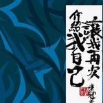 让我再次介绍我自己