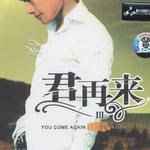 君再来 3详情