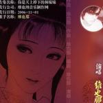 你是天上掉下的林妹妹详情