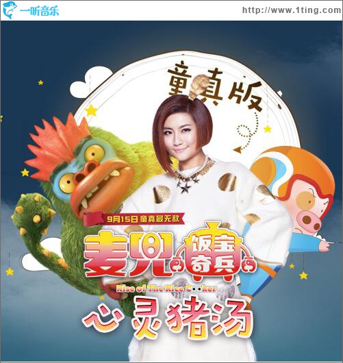 童真 (单曲)