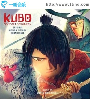 Kubo And The Two Strings (Original Motion Picture Soundtrack) 久保与二弦琴