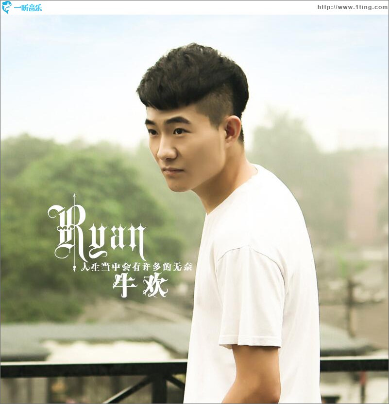 Ryan (单曲)