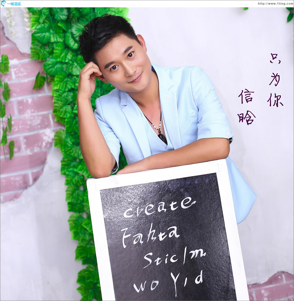 只为你 (单曲)