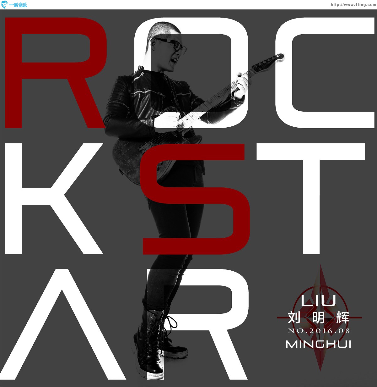 Rock Star(单曲)