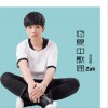 郑逸帆 甘愿 试听