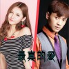 大蓝 最真的爱 试听