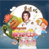童真 (单曲)