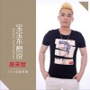 宝宝不想说(单曲)