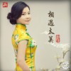 谢佳 相遇太美 试听