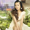 遇见平凡 (单曲)