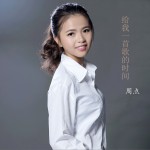 给我一首歌的时间 (单曲)详情
