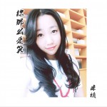 你那么爱笑 (单曲)详情