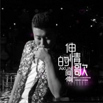 伸情的歌 (单曲)详情
