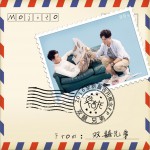 莫吉托 (单曲)详情
