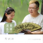 剑桥春雨(单曲)详情
