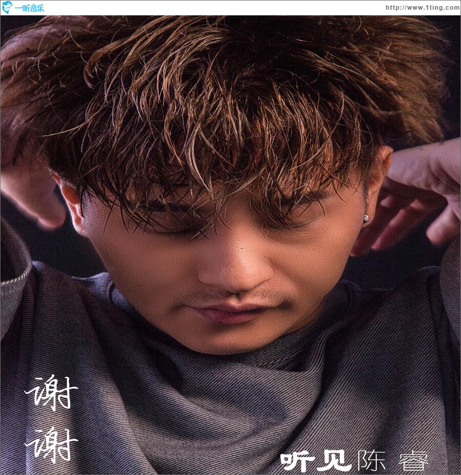 谢谢 (单曲)