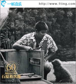 石原裕次郎60