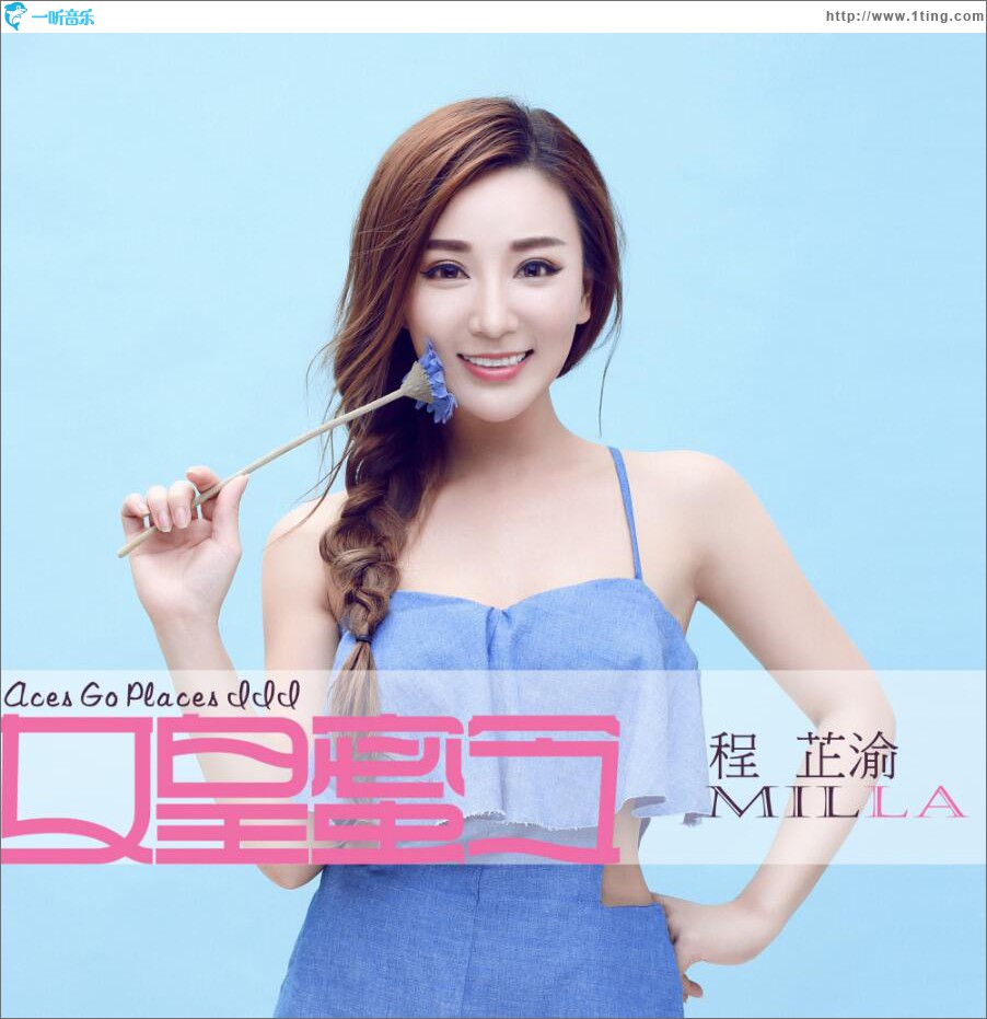 女皇密令 (单曲)