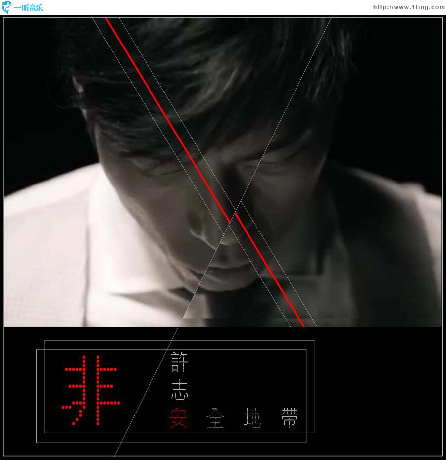 非安全地带 (单曲)