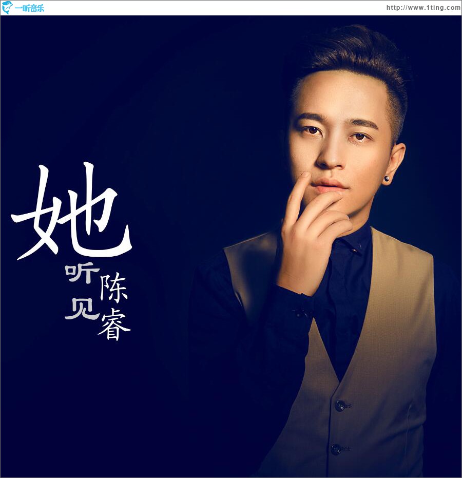 她 (单曲)