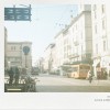 Akira Kosemura pale 试听