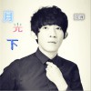 沈铎 月光京城 试听